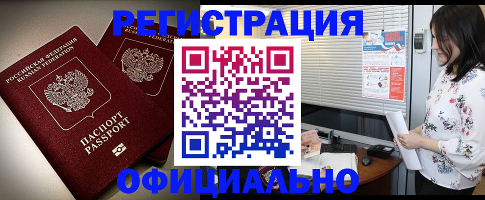 прописка для военкомата в Липецкая области