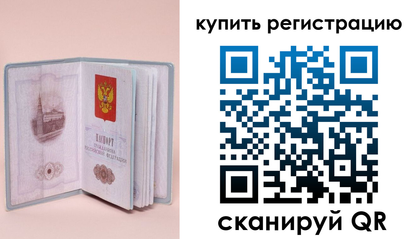 прописка штамп в Липецкая области