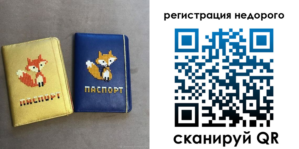 регистрация для дет. сада в Липецкая области