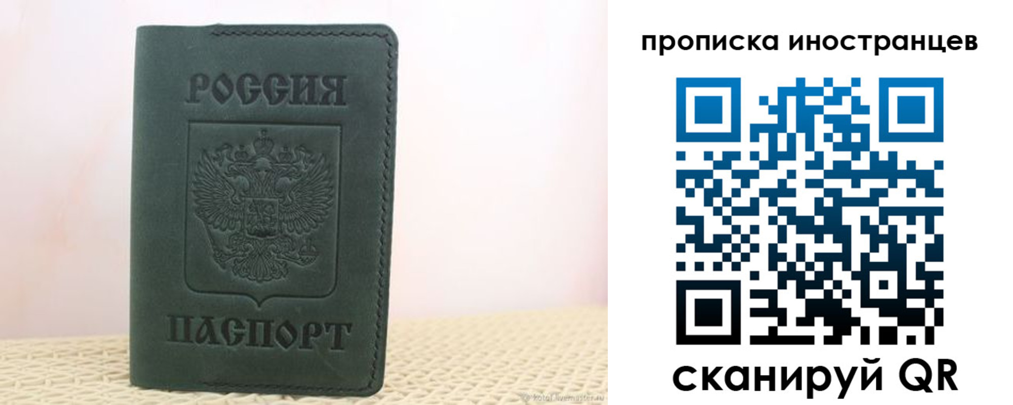 прописка законно в Липецкая области