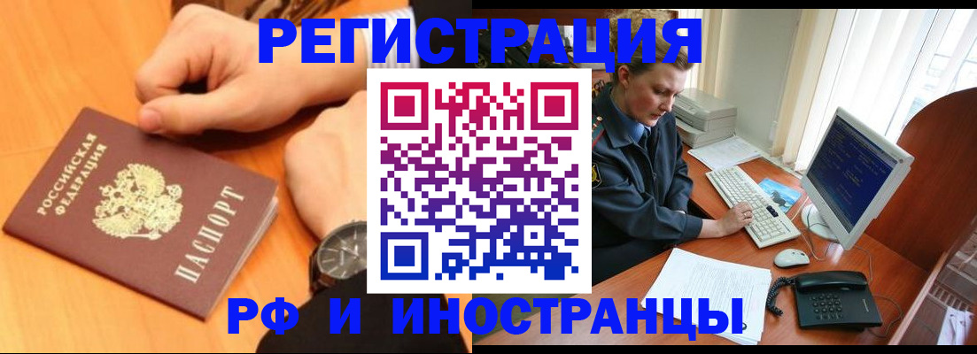 прописка законно в Липецкая области