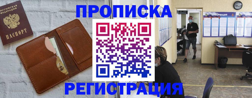 пропишу в квартире в Липецкая области