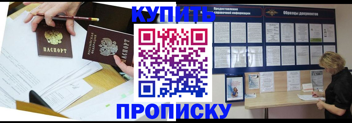 временная регистрация законно в Липецкая области