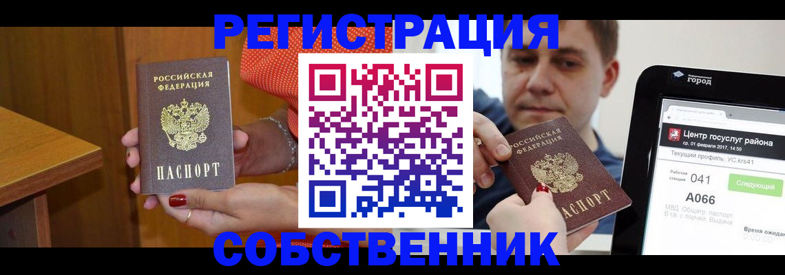 прописка гарантия в Липецкая области