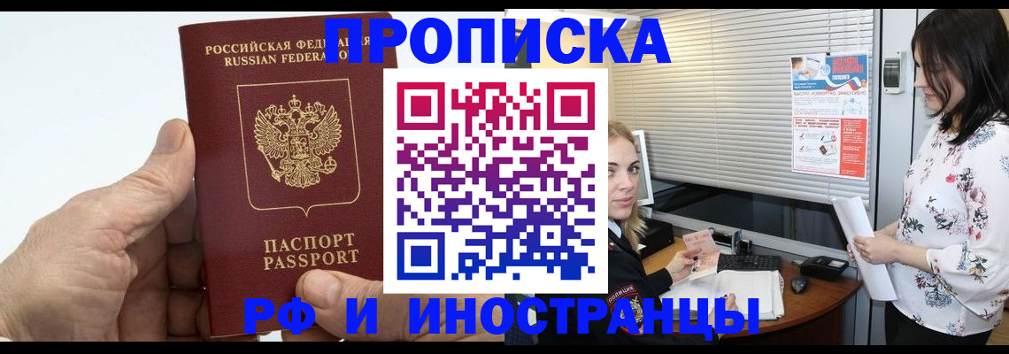 временная регистрация гарантия в Липецкая области